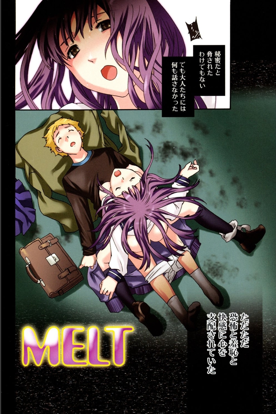 したいからスルの