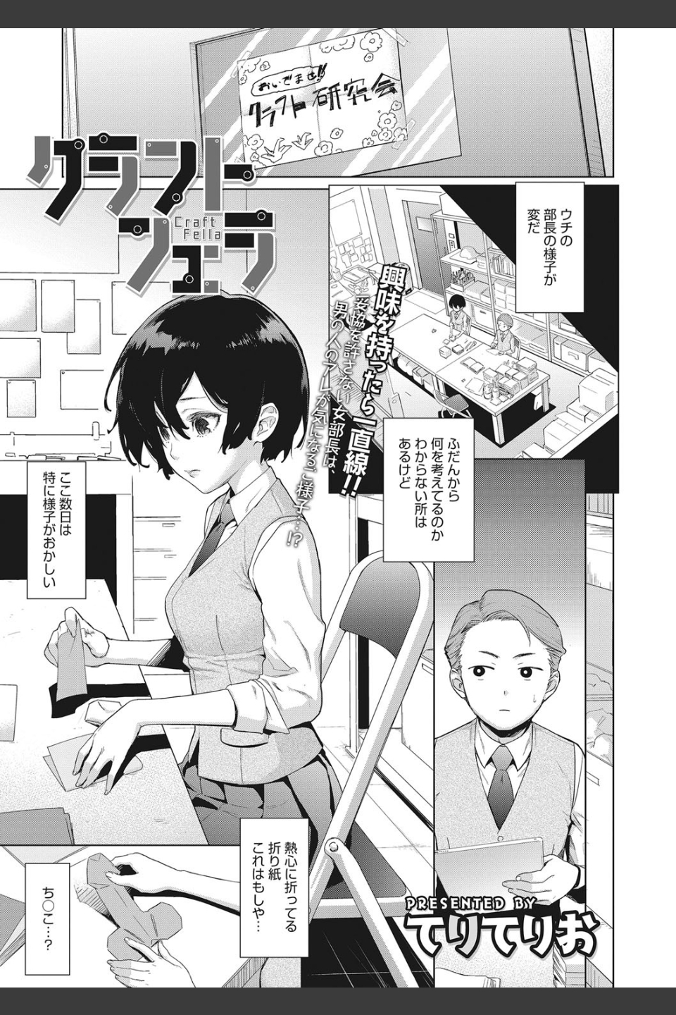 クラフトフェラ