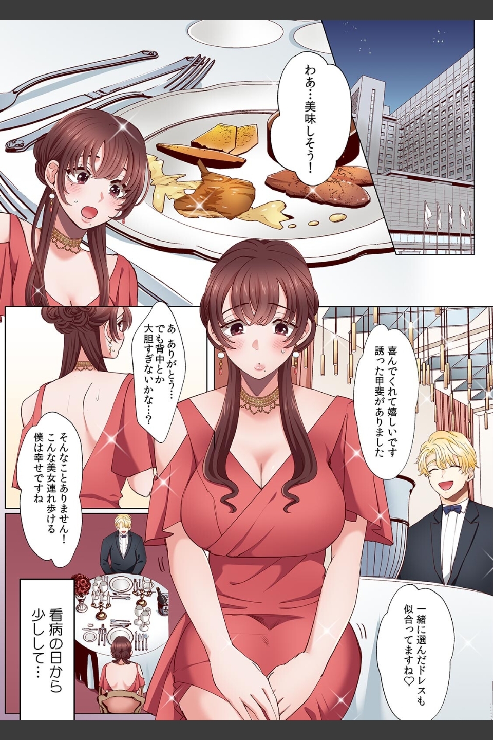 「奥さんの穴、俺ので塞いであげますね？」欲求不満な人妻が隣人留学生のXLち〇ぽに堕ちるまで…【フルカラー】（単話）