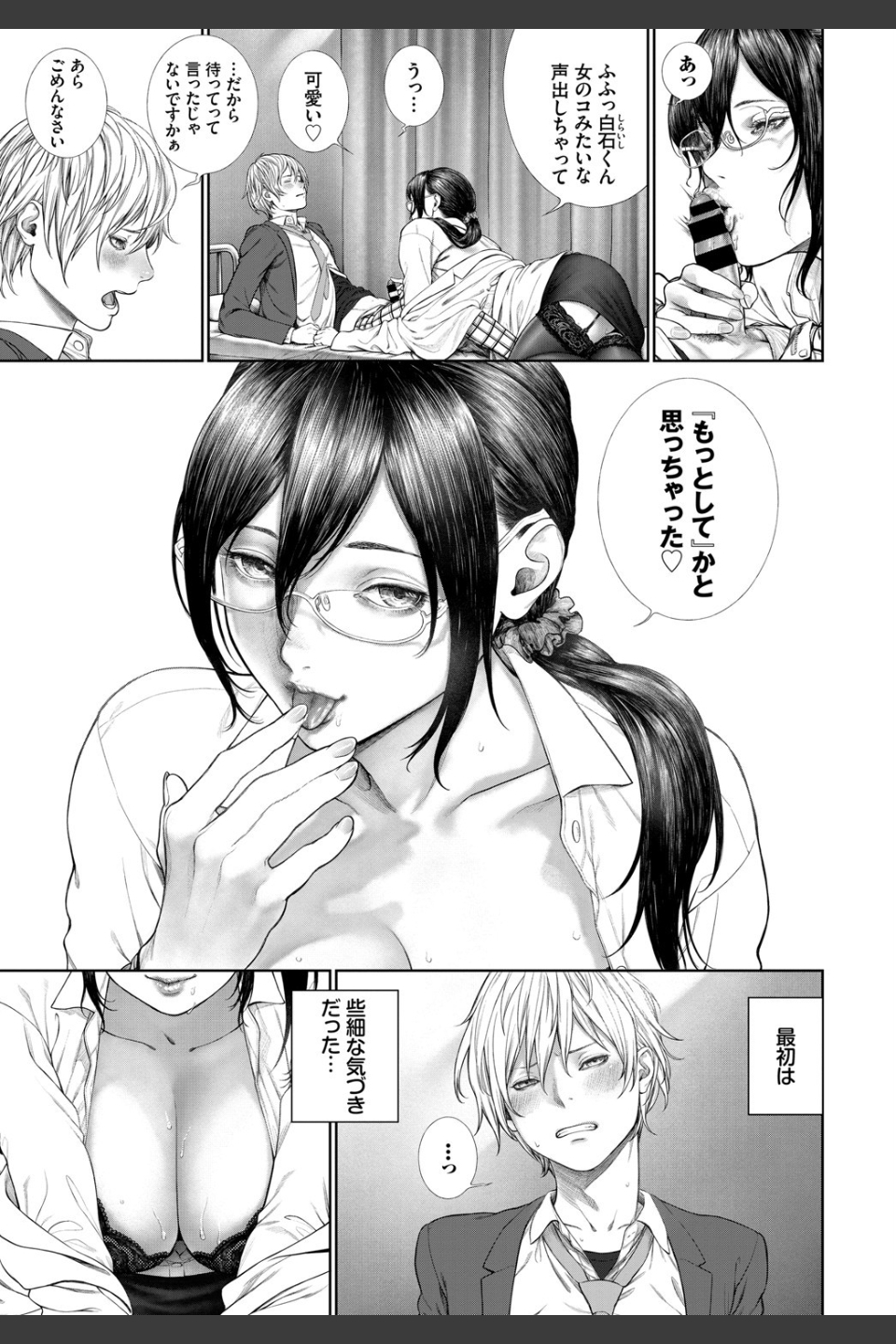 惑（単話）