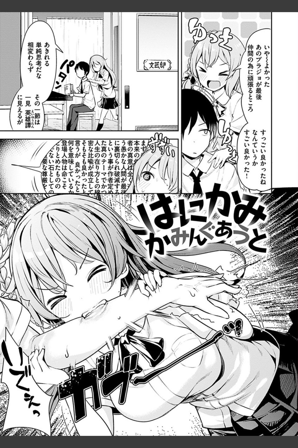 たべたいざかり