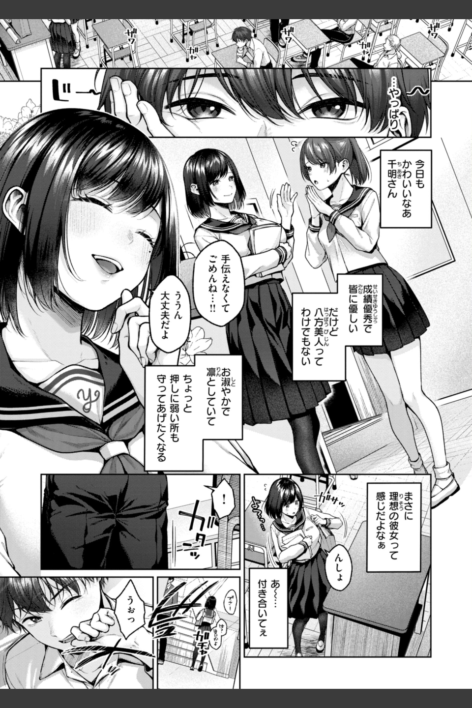 いっぱいさわって