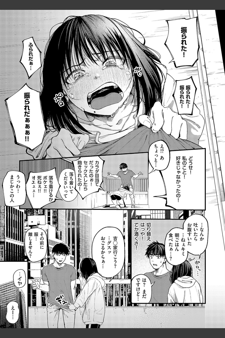 あるこほりっく・リビドー（単話）