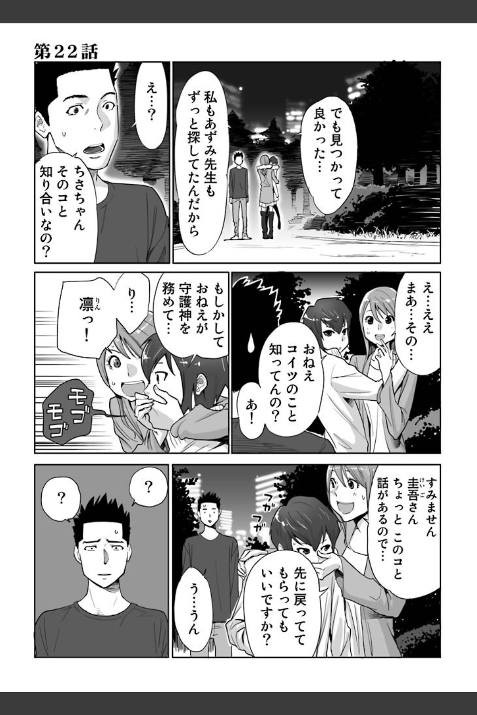 女神と一年暮らしてみた。