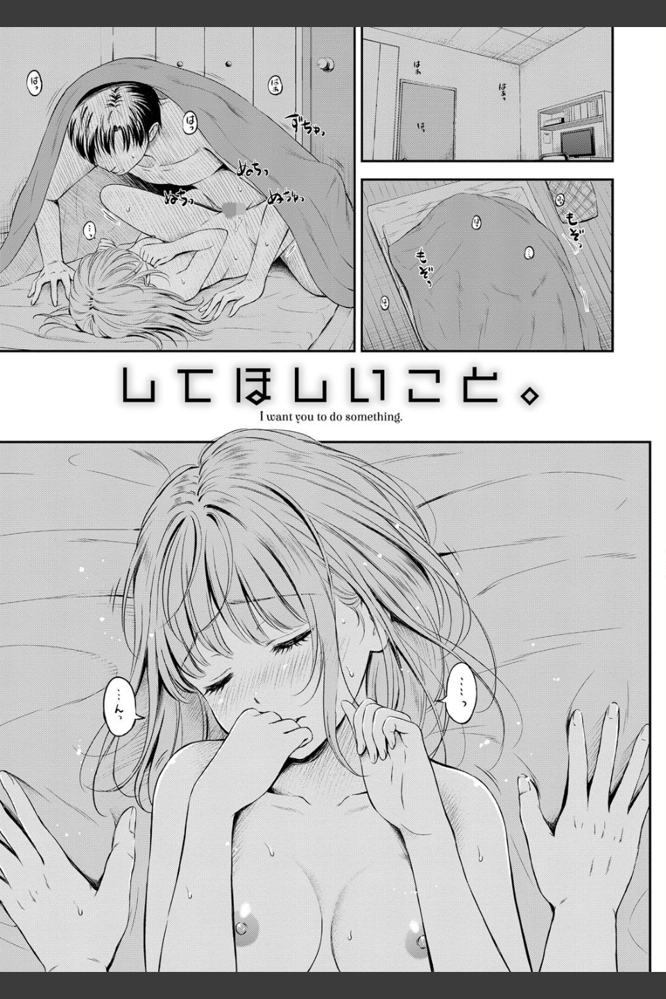 ずっといっしょ。 【FANZA限定】【デジタル特装版】