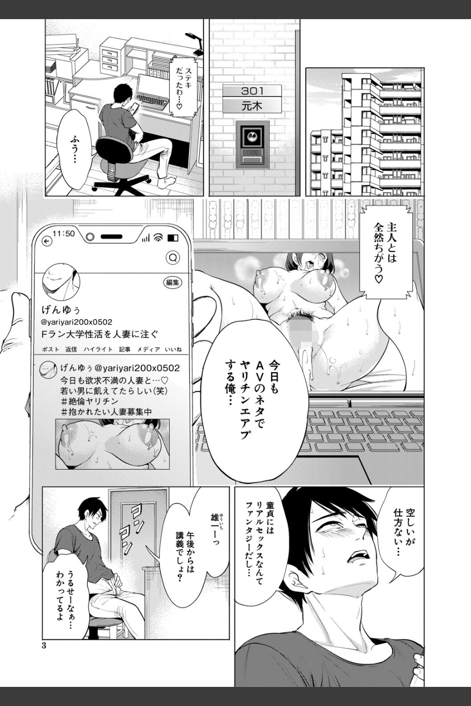 童貞をわからせる人妻