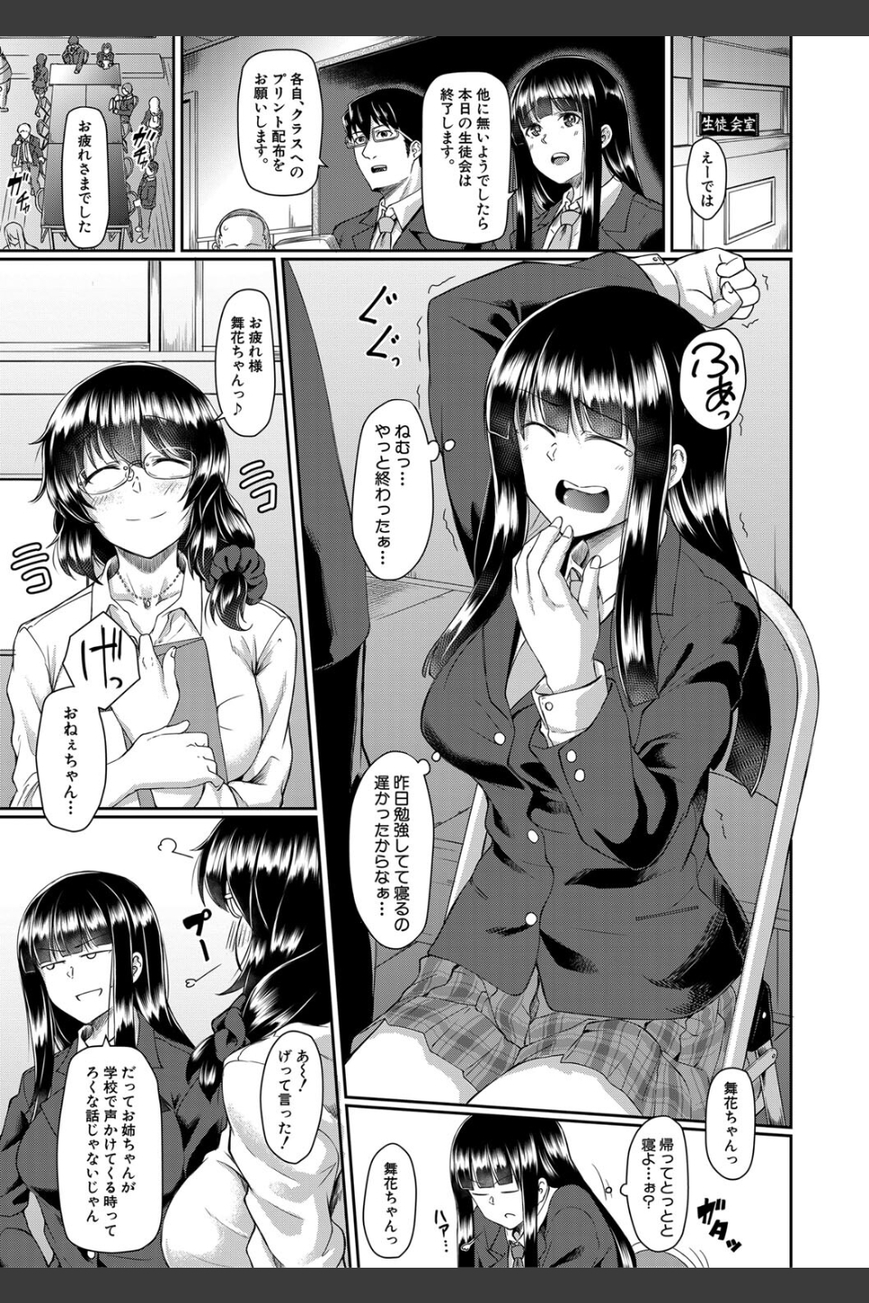 処女強●性交【1話試し読み付き】