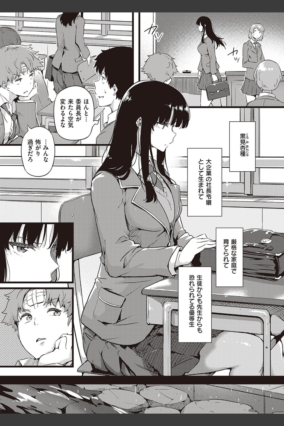 雨は毛布のように（単話）
