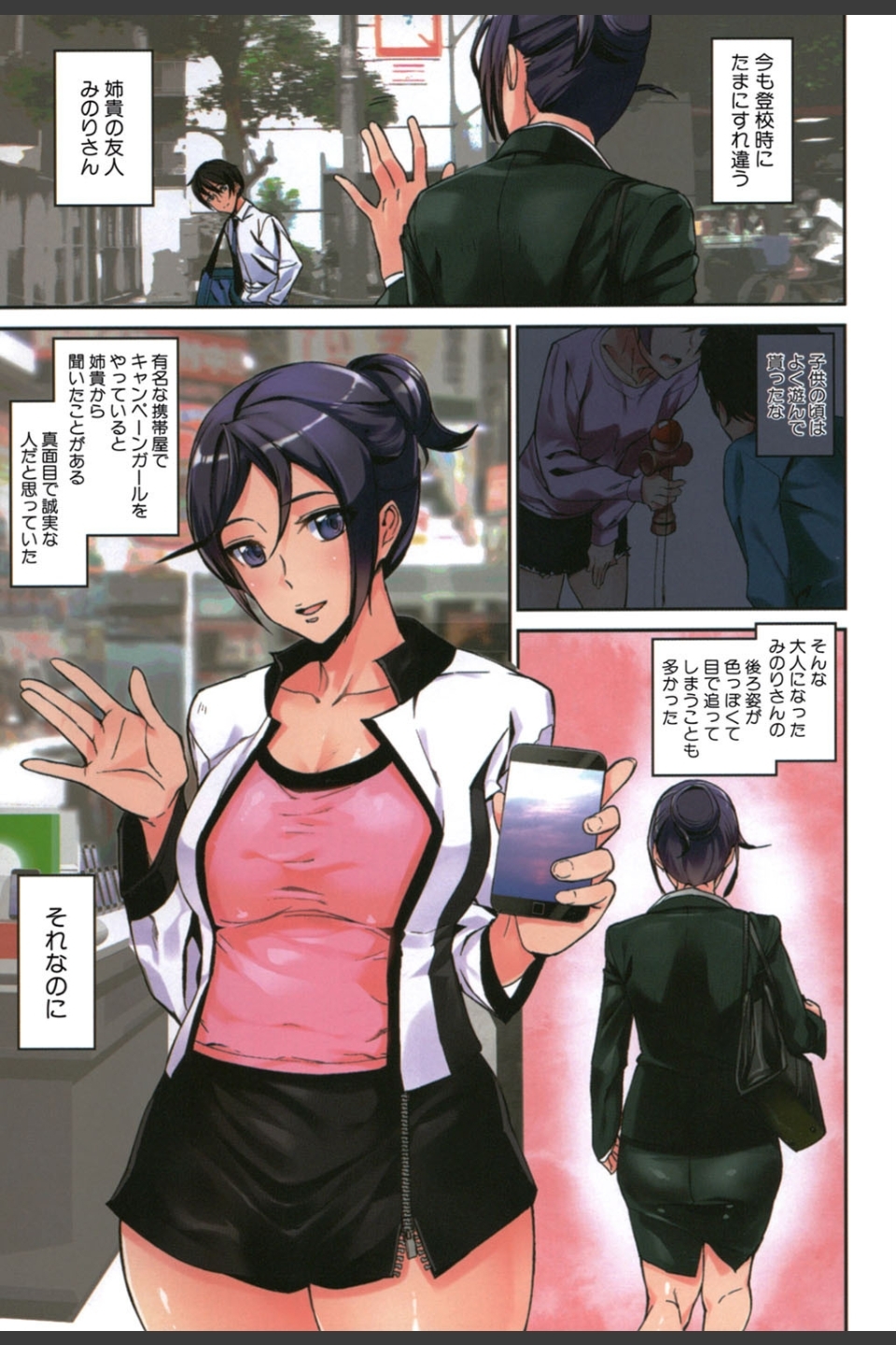 クライムガールズ【1話立ち読み付き】