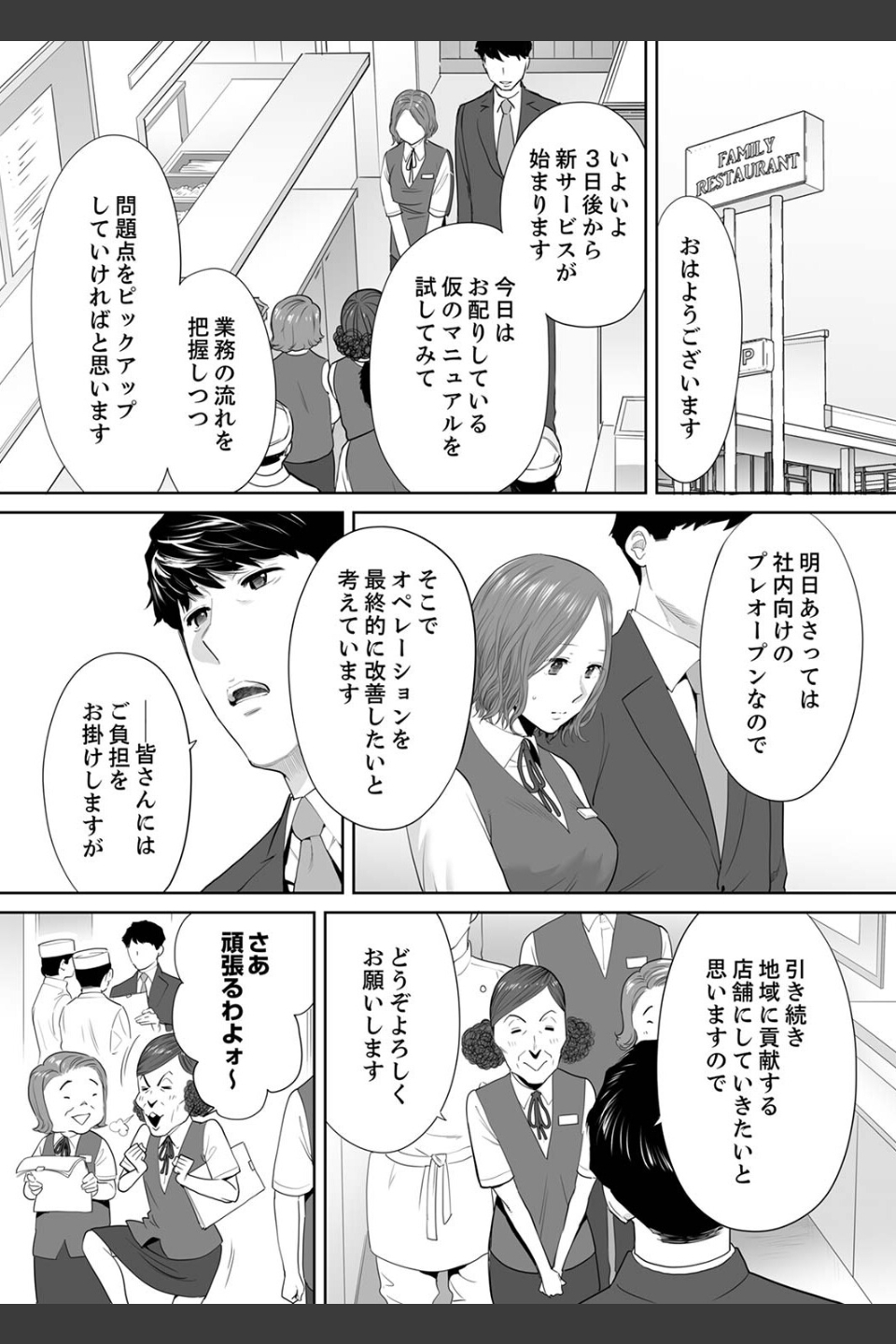 「夫の部下にイかされちゃう…」抗えず感じてしまう不倫妻【合本版】