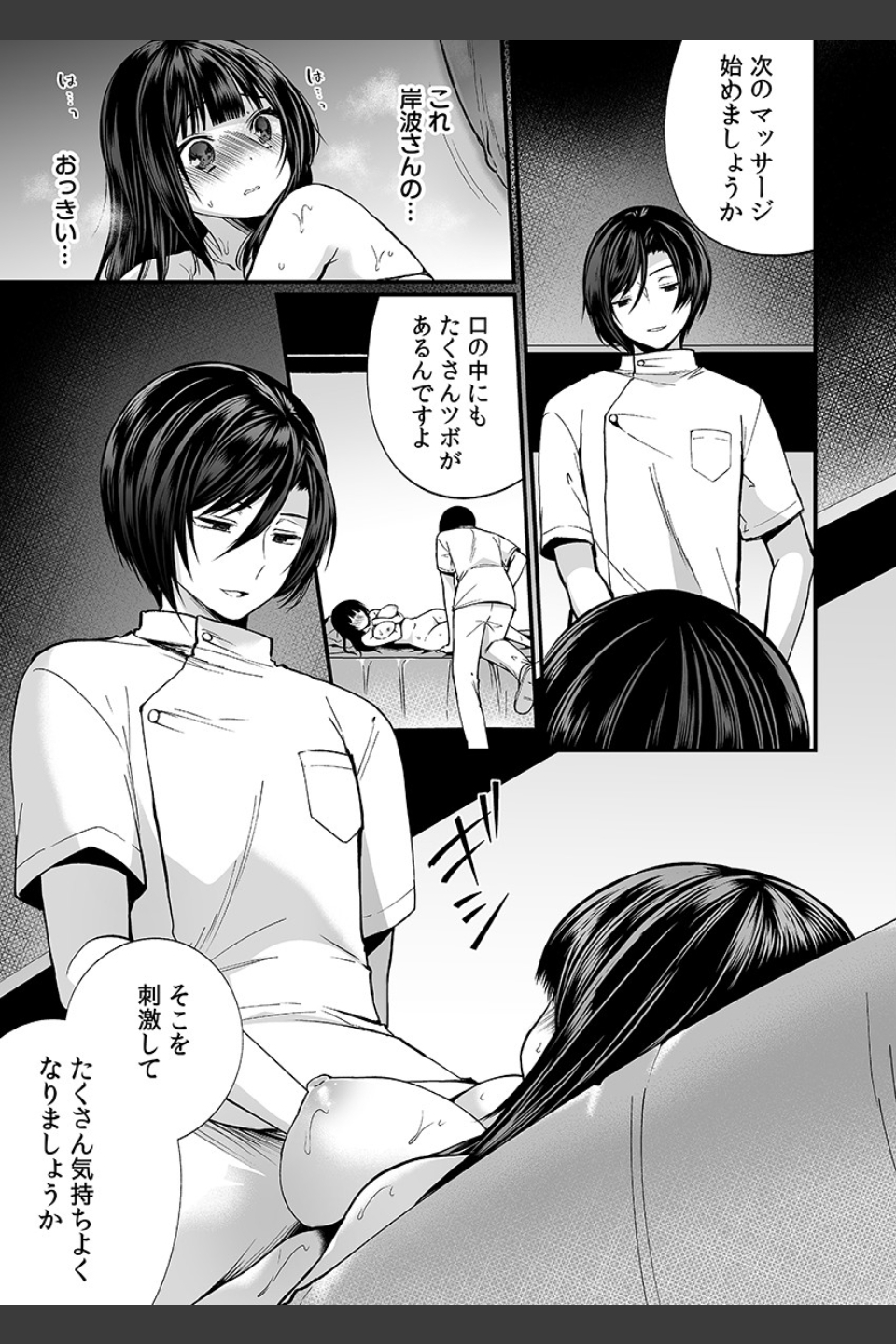 「イカされすぎて調査ムリぃ…！」潜入！噂の快感マッサージ店【特別修正版】