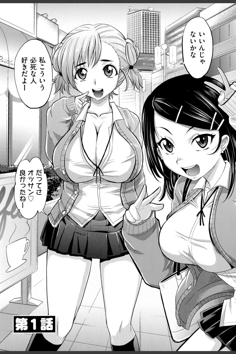 めちゃシコなでしこ