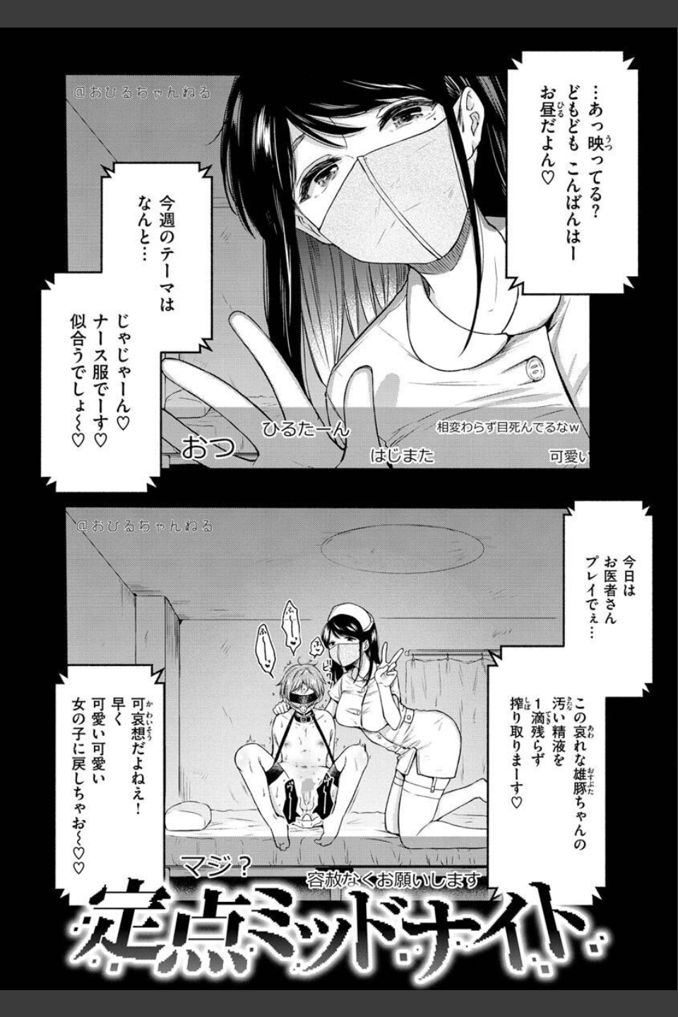 相愛サディズム
