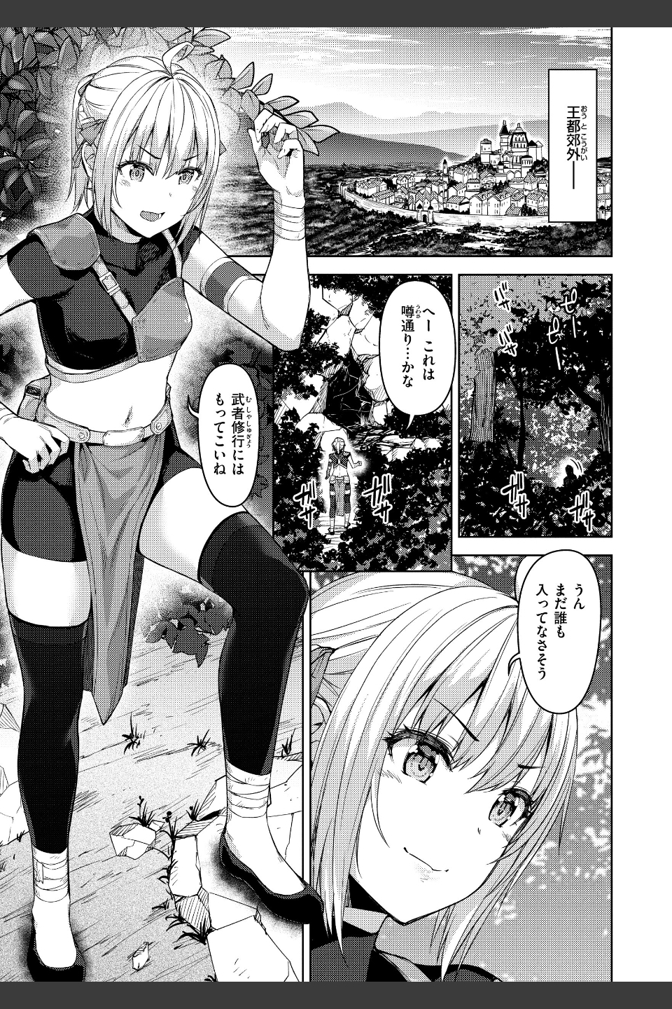 まともな女冒険者がエロトラップダンジョンに迷い込んだ話【単行本版】