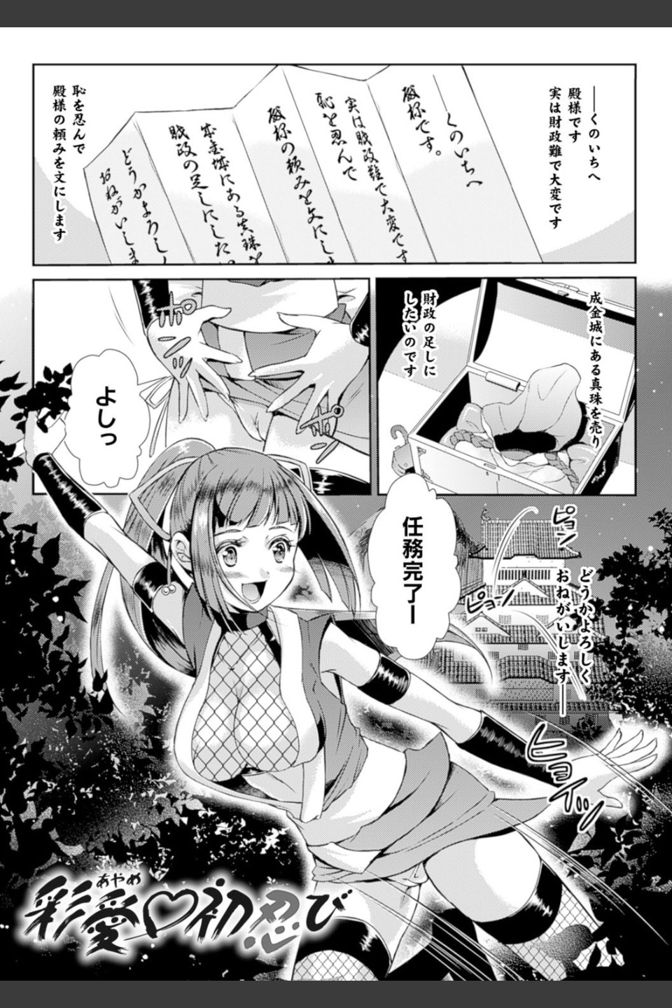 少女は牡欲で孕み散る