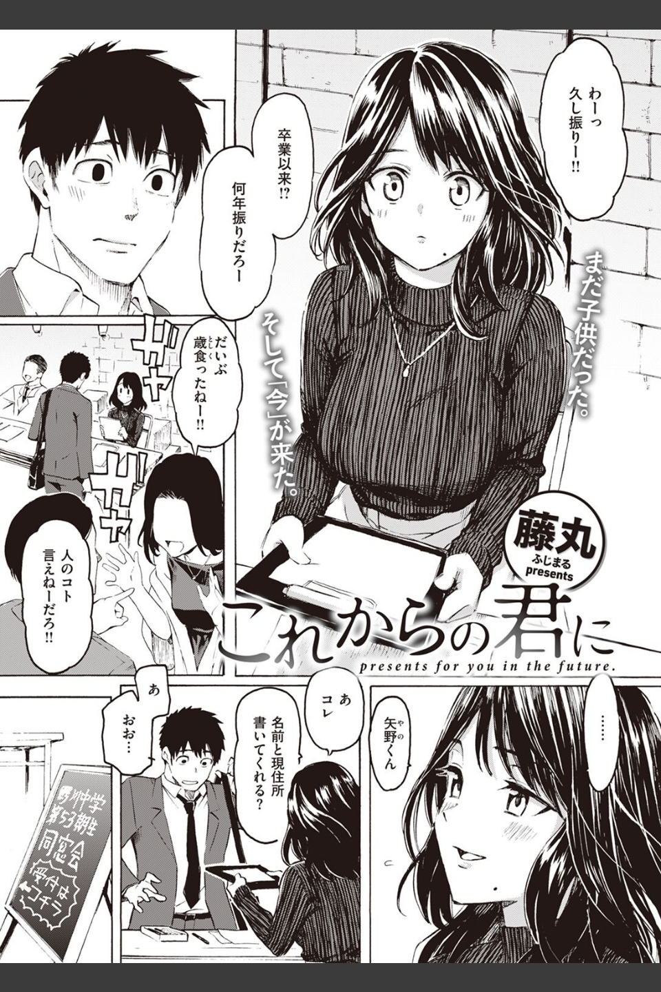 COMIC快楽天 2022年06月号