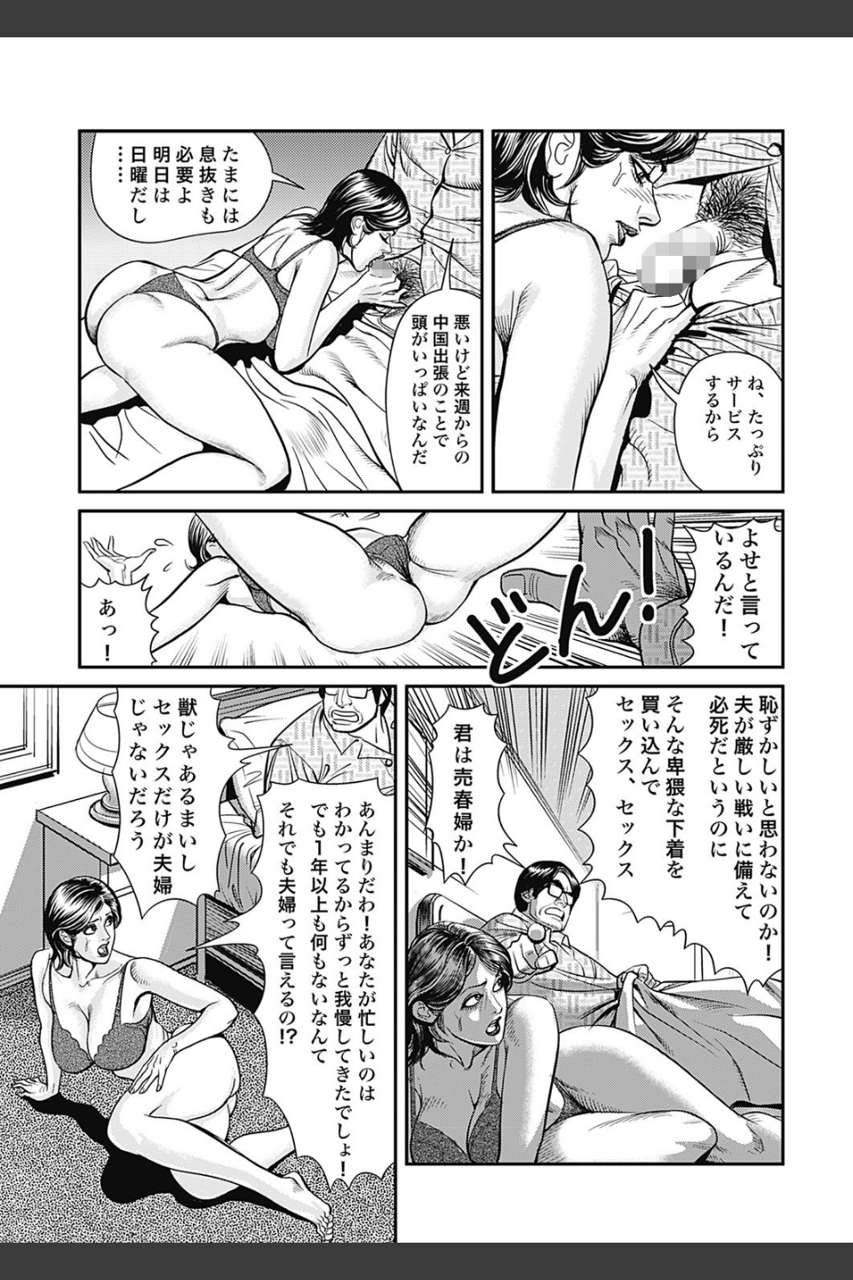 巨乳熟母のアブない快感