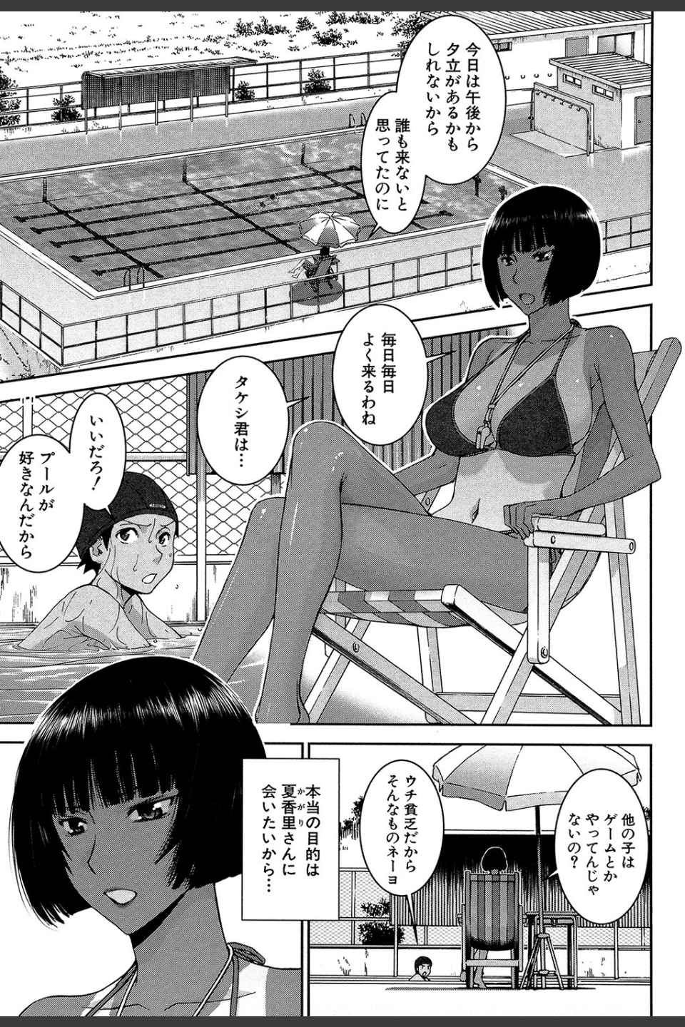 僕らのセックス【1話立ち読み付き】