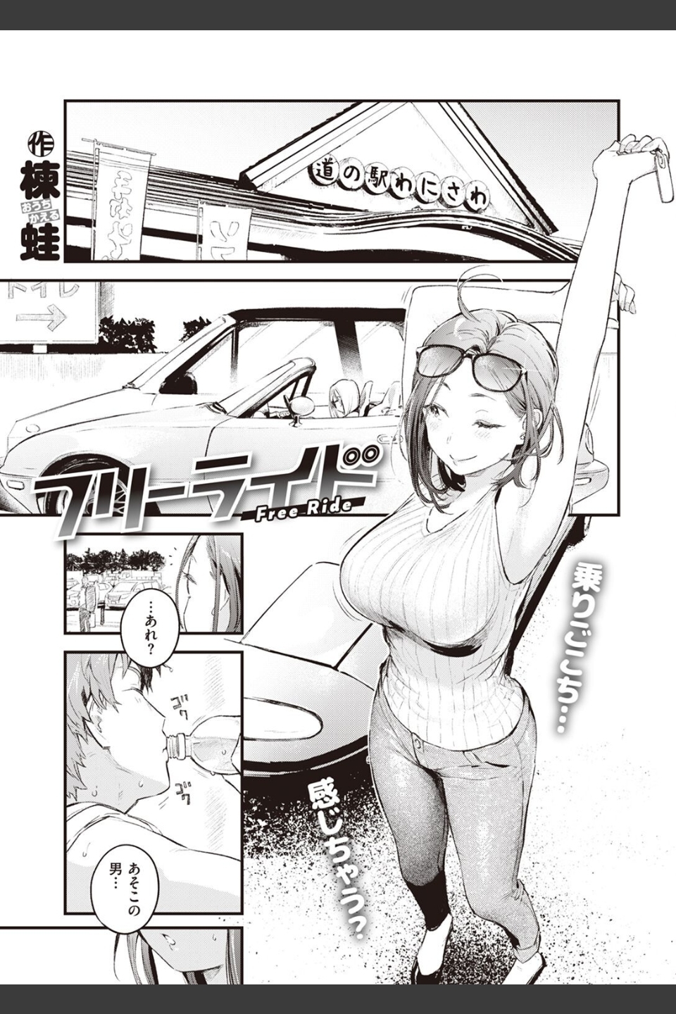 COMIC快楽天 2022年07月号