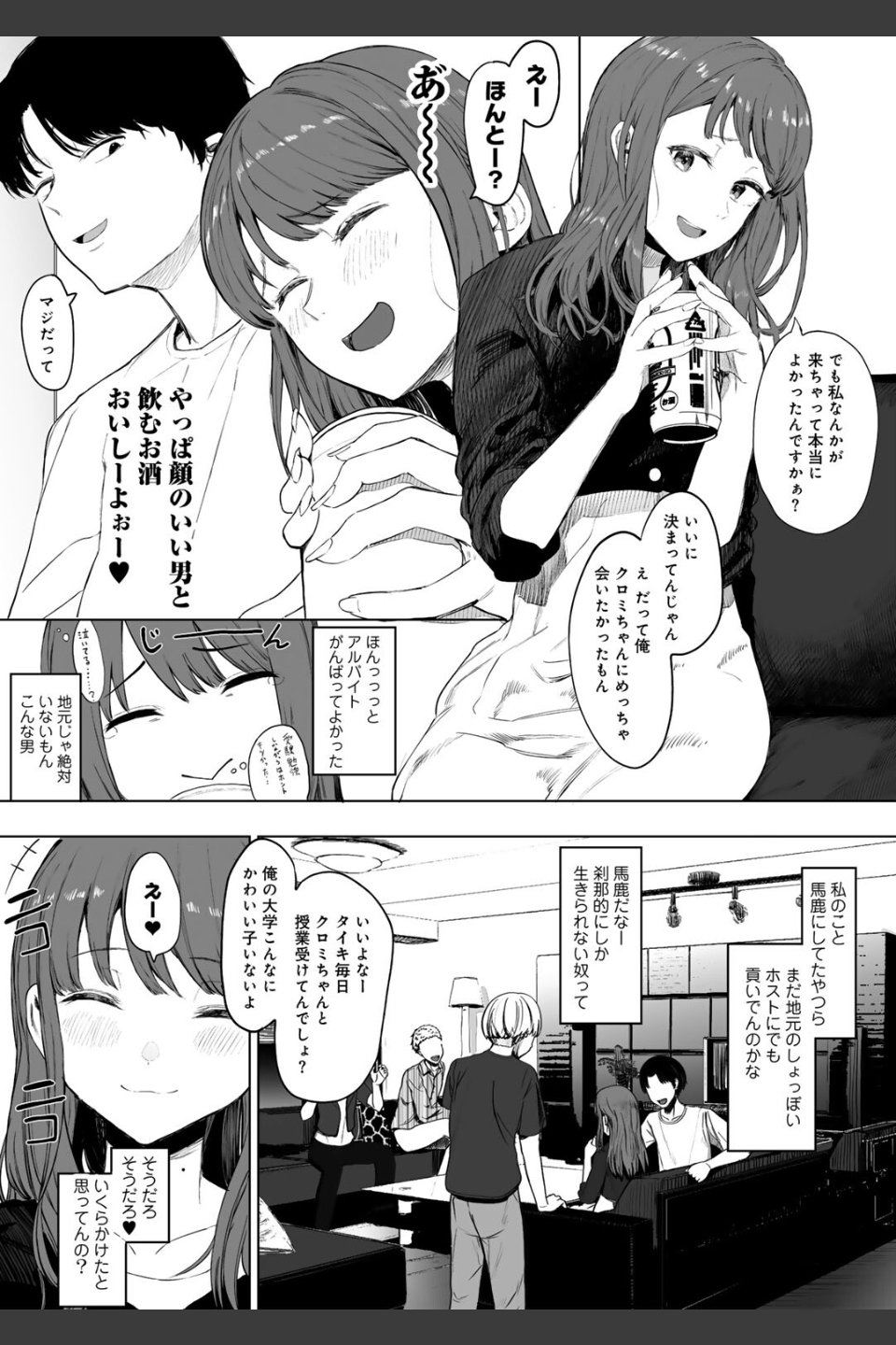都内/JD/スペ110【単話】（単話）