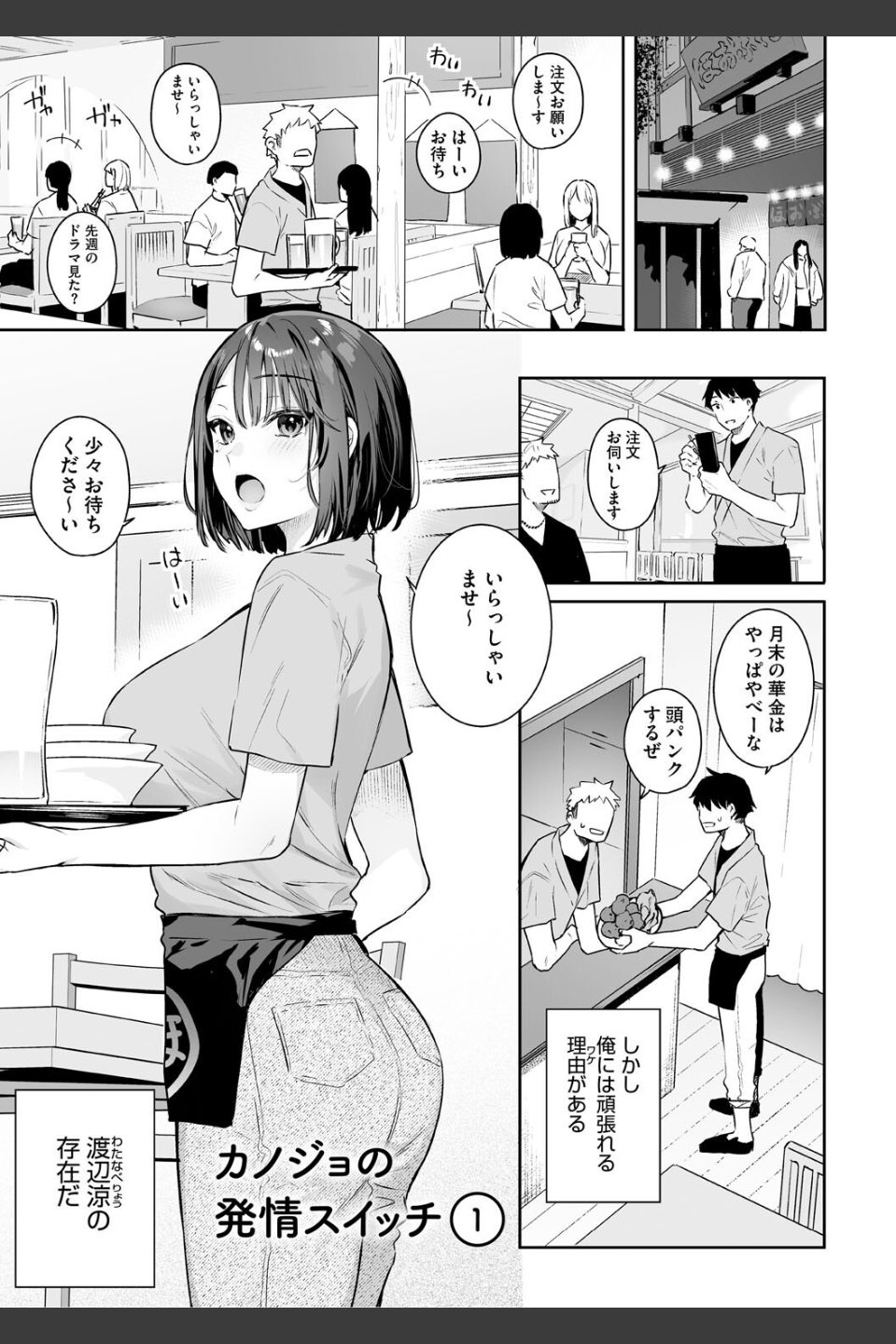 カノジョの発情スイッチ こんぷりーと