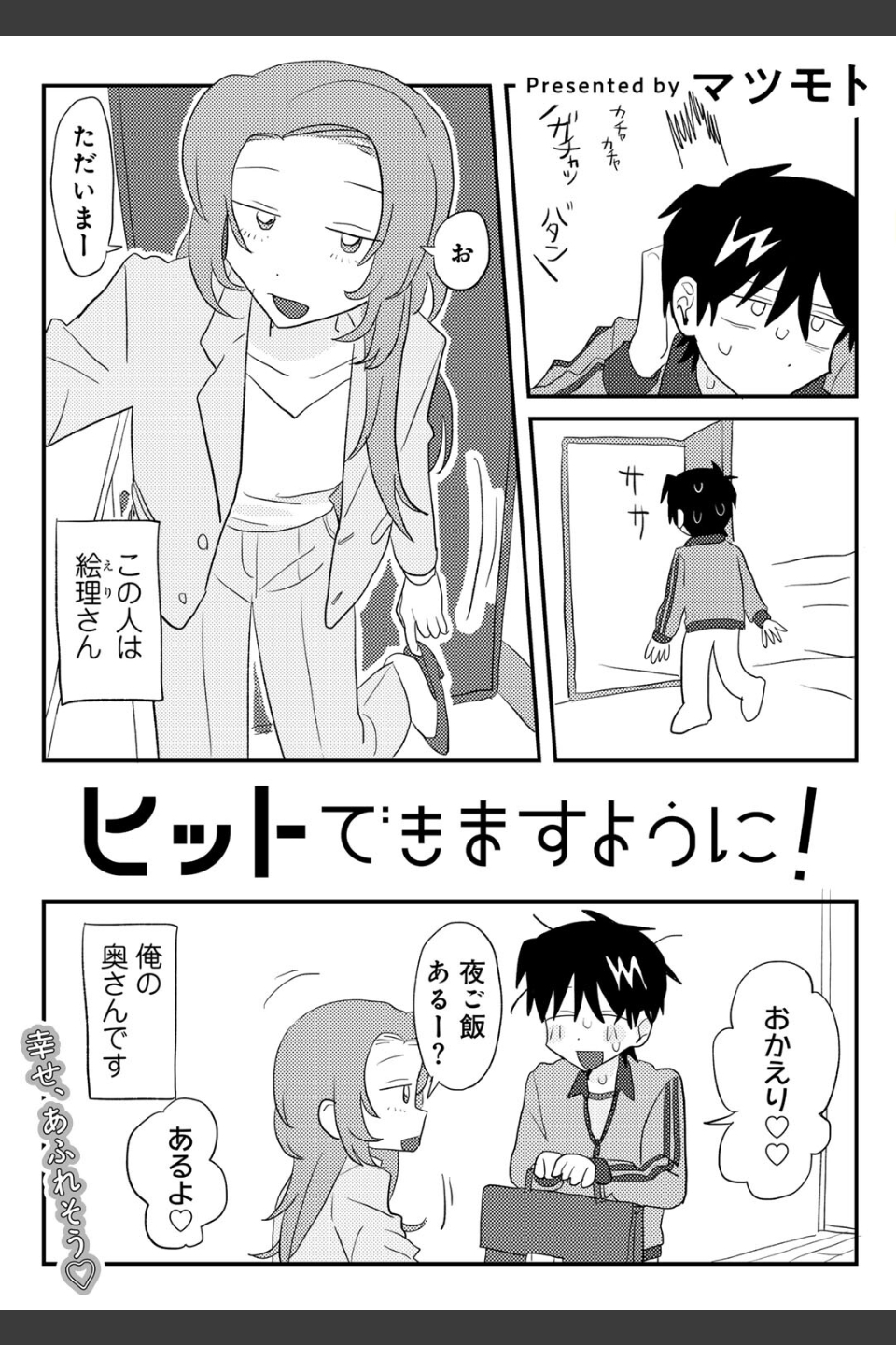 COMICキスハグ vol.5
