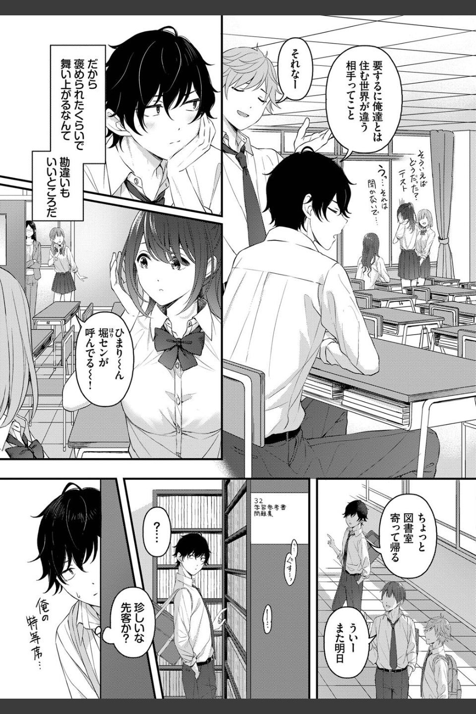 月と向日葵（単話）