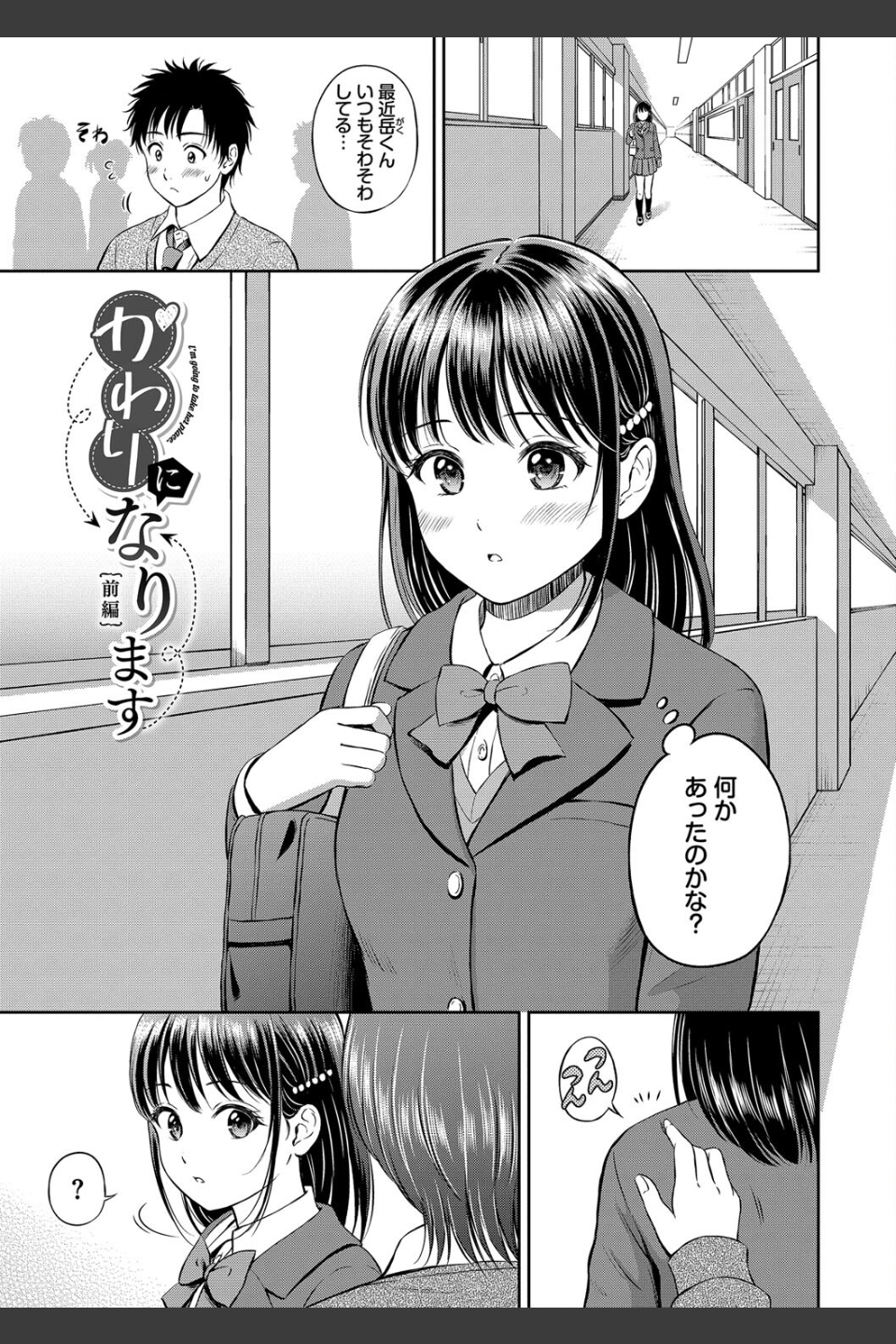 ぎゅってして【デジタル特装版】