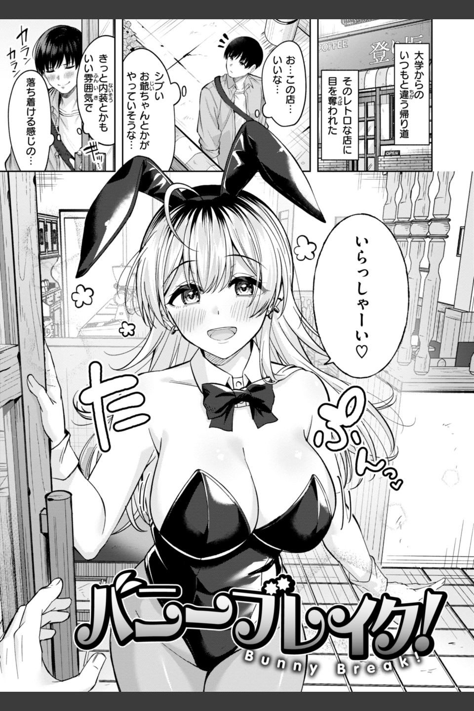 スーパーラブパワー