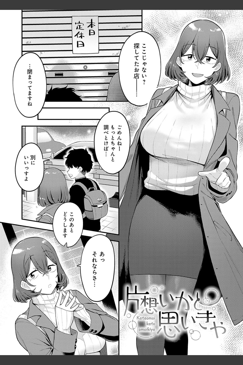 好きなひと、好きなこと 【デジタル特装版】