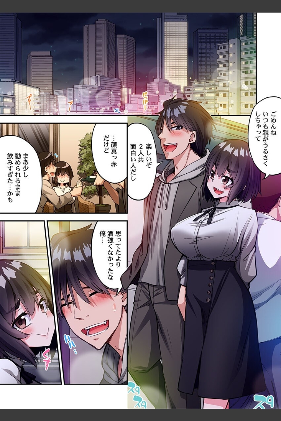 アソコ洗い屋のお仕事〜片想い中のアイツと女湯で〜（単話）