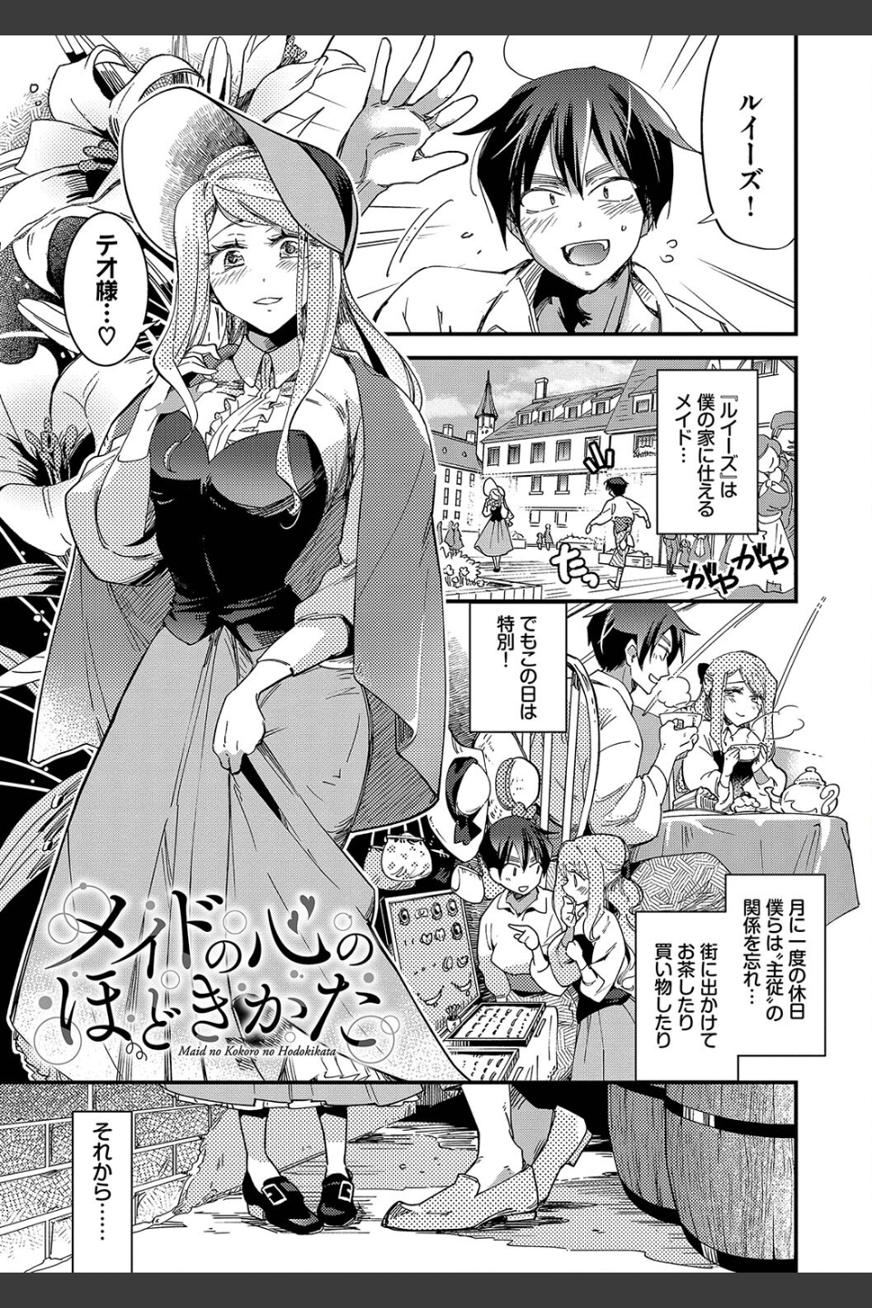 あなたにご奉仕するために