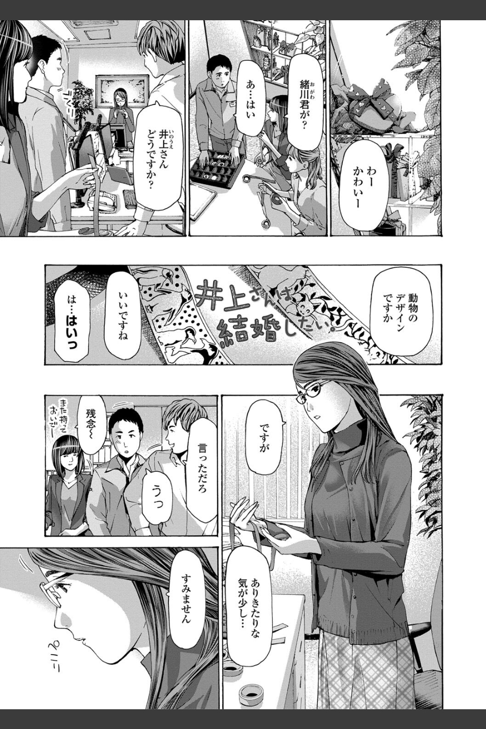 おば姉さまと恋エッチ！