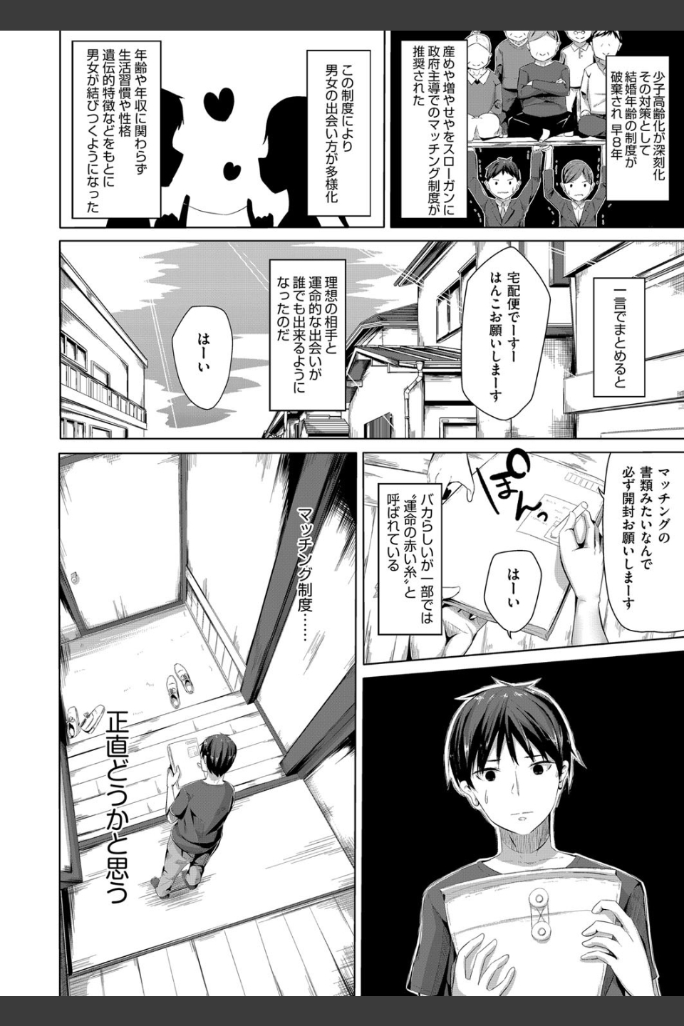 ちょうどいいぐあいでポルノ