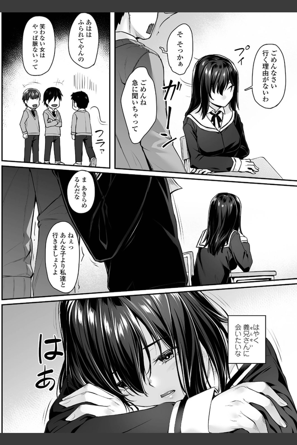 おもいろは【無料版】