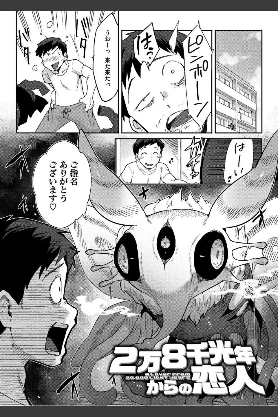 ヒトじゃなくても君が好き