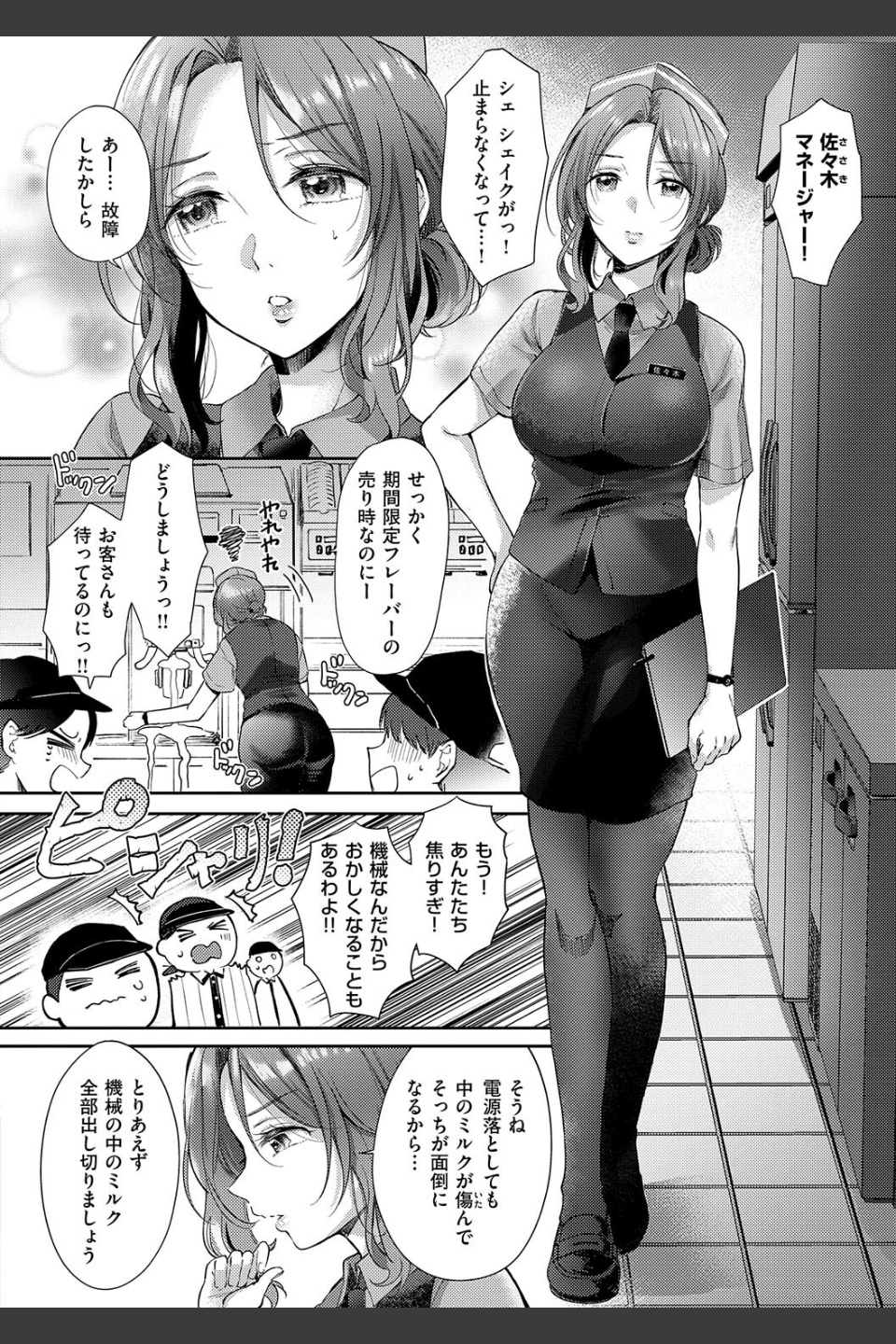 それでも、いいから