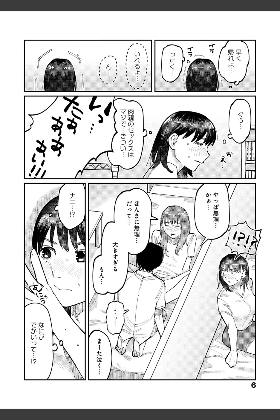 はいぼるてーじ！【FANZA限定特典付き】