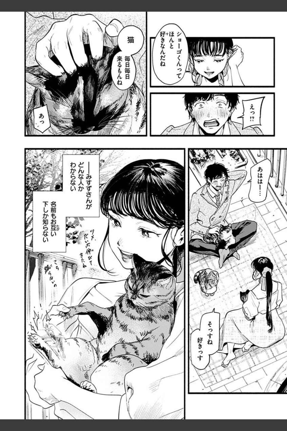 アオハルコンプレックス