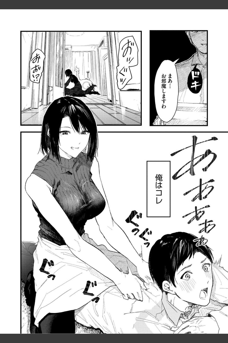 年上お姉さんへの甘え方