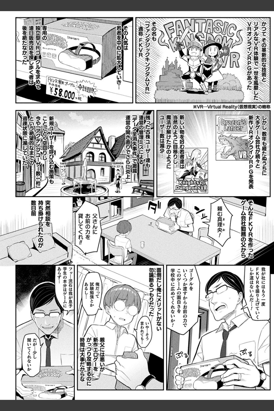 淫モラル・ゲームマスター