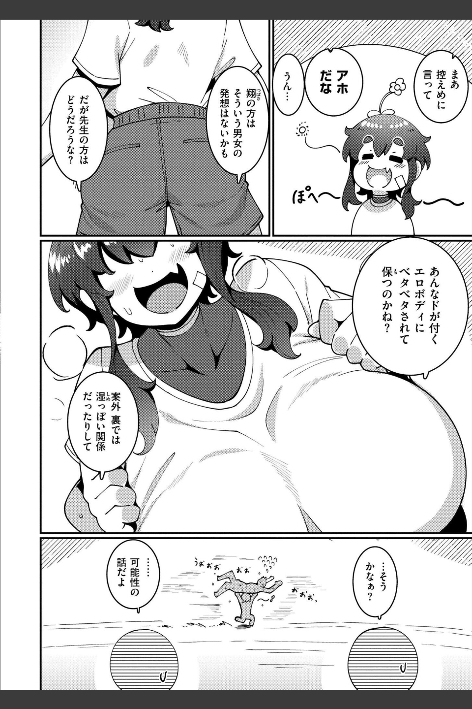 極・乳詰。