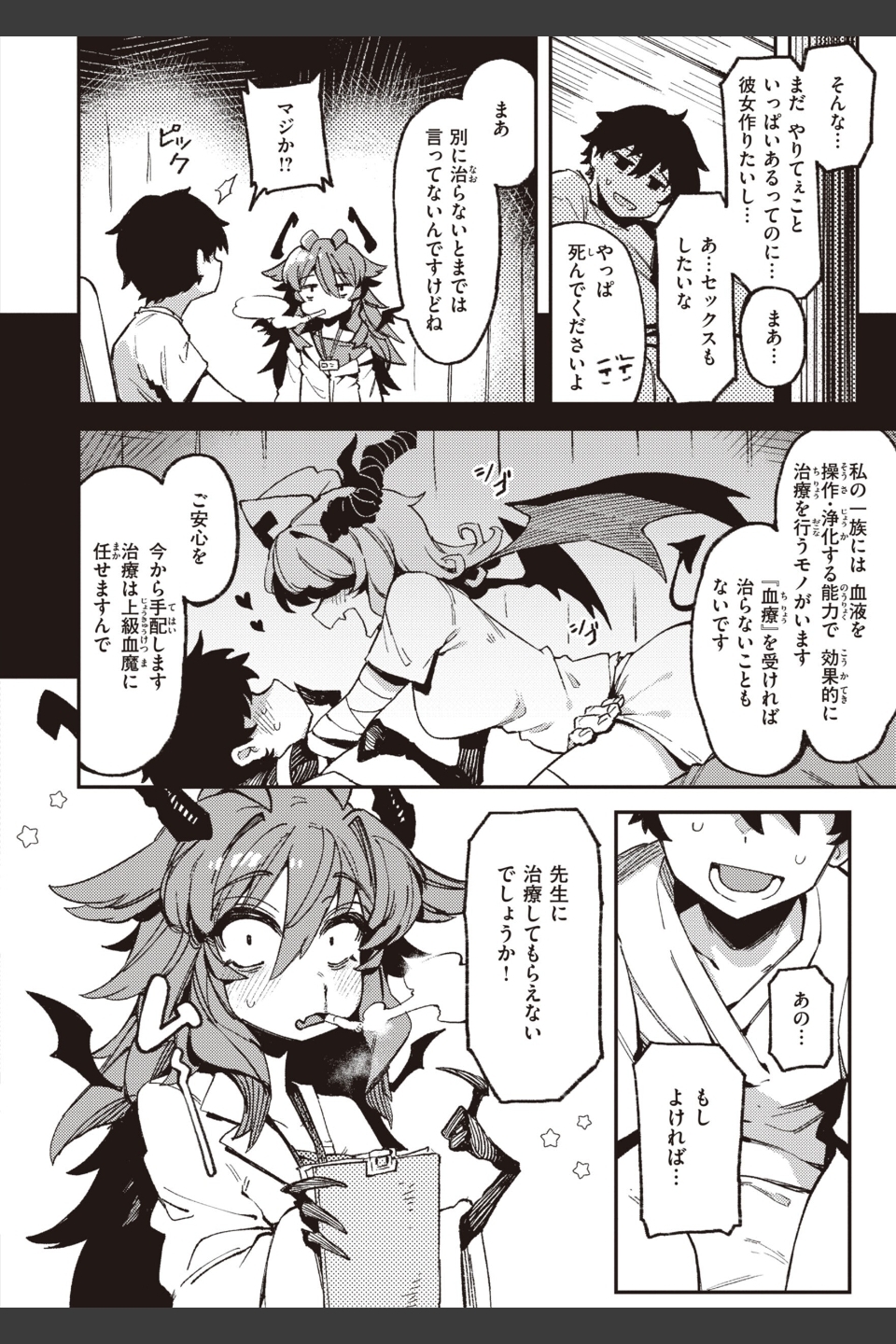 異の女神たち