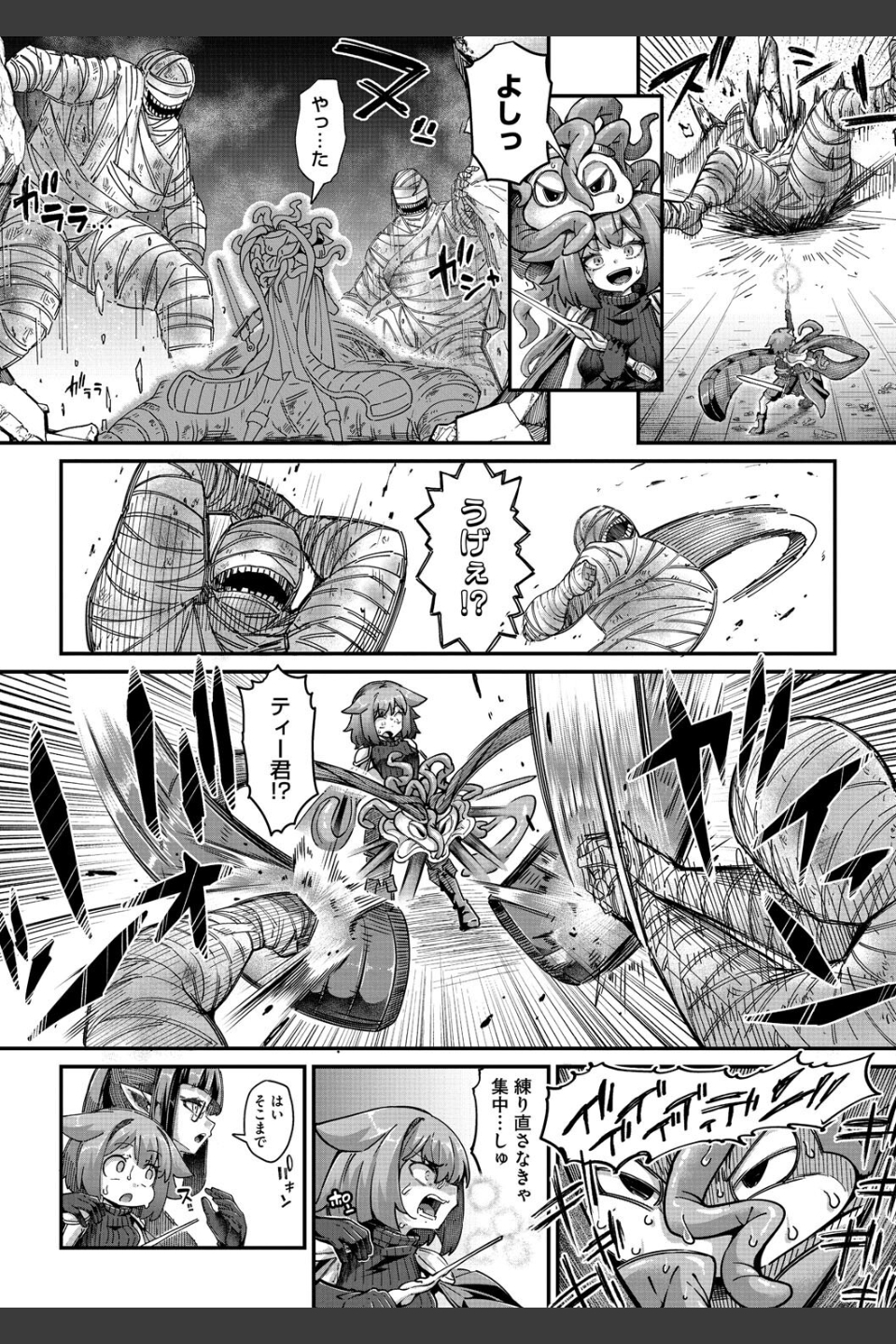 戦士ちゃんと触手くん（単話）
