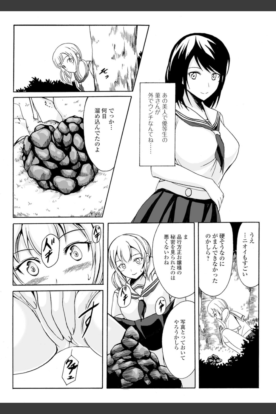 わたしたちのひりだす快楽