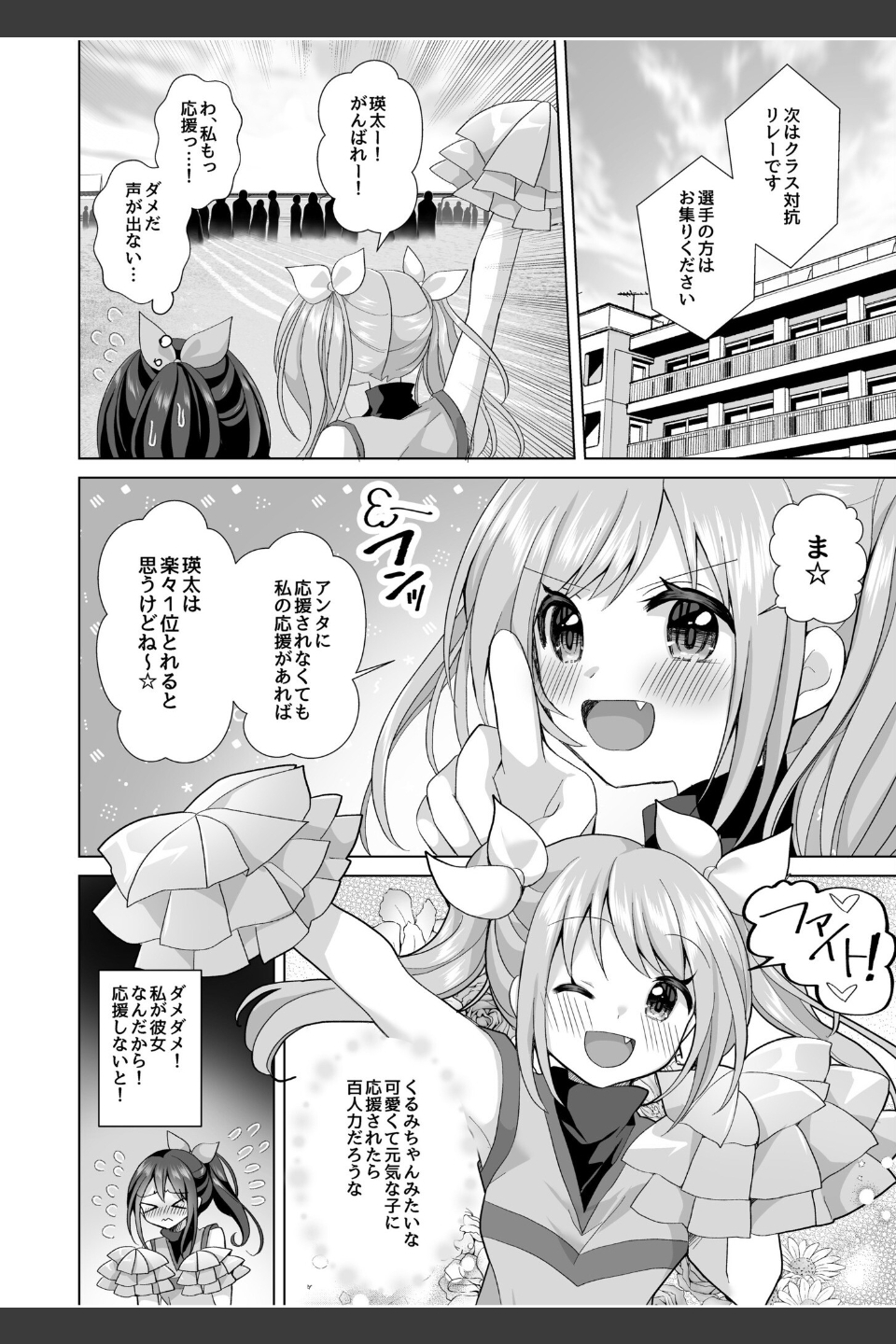 「はじめてだから…やさしくしてね…」トロ甘なイキ声で…何度も絶頂！（単話）