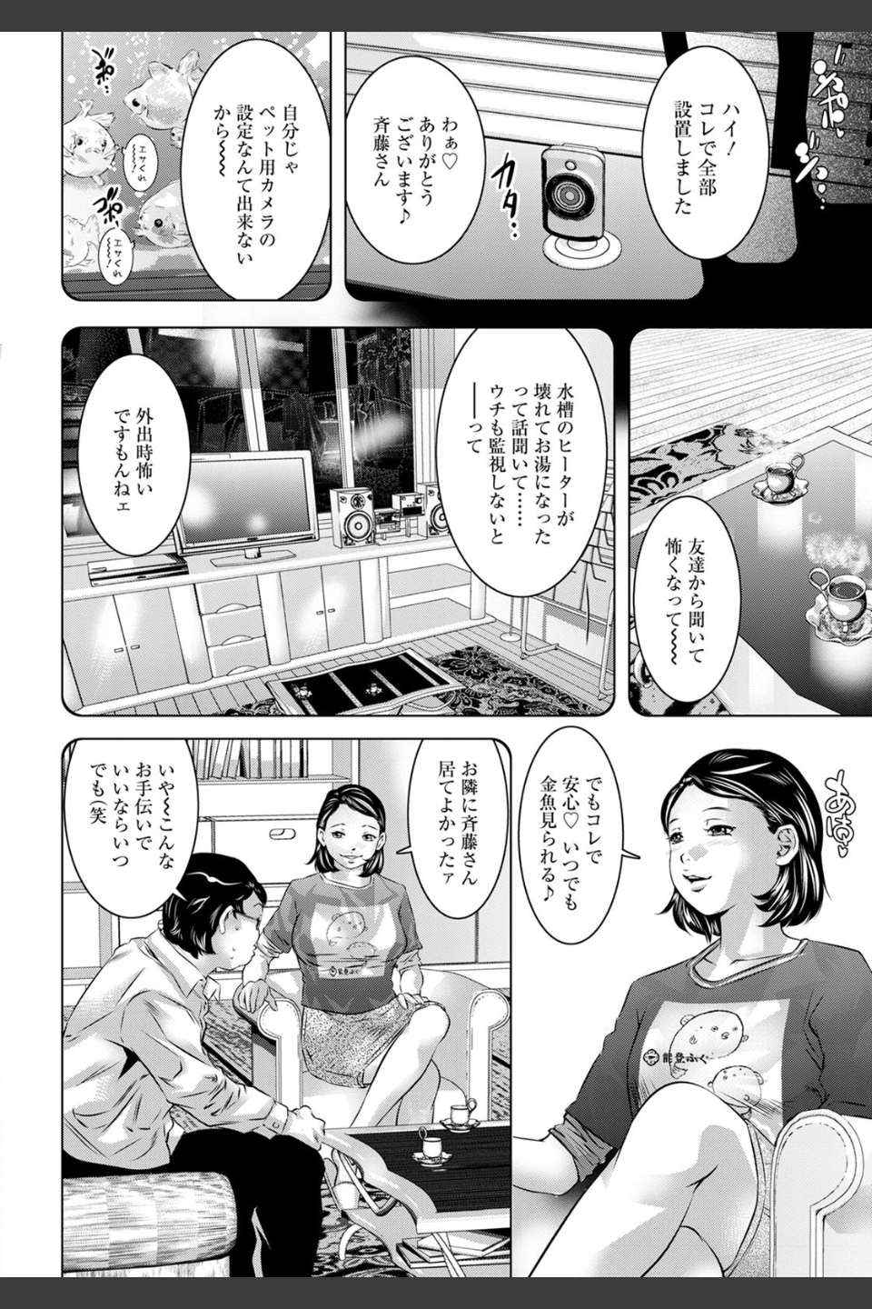 若妻が堕ちる夜【単話】（単話）