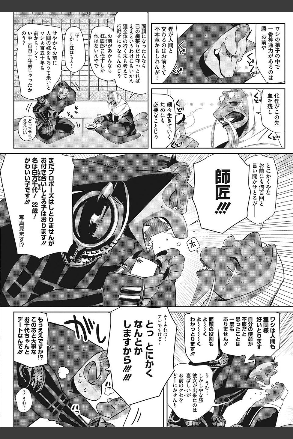 異蜜