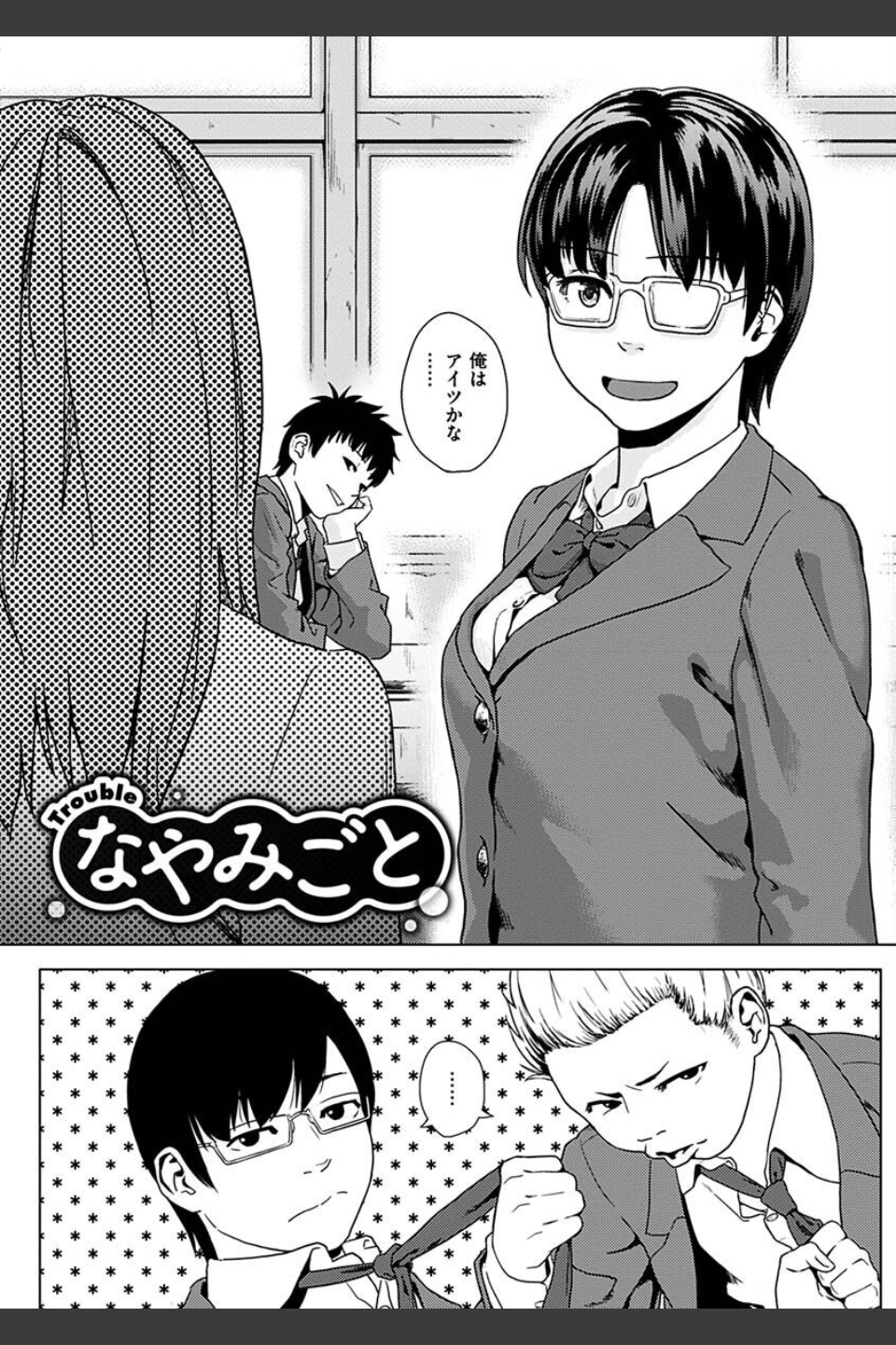 きみだけに