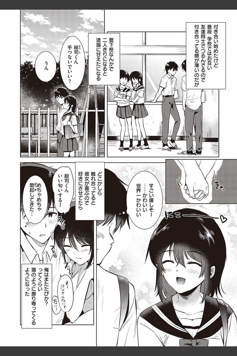初カノMemory